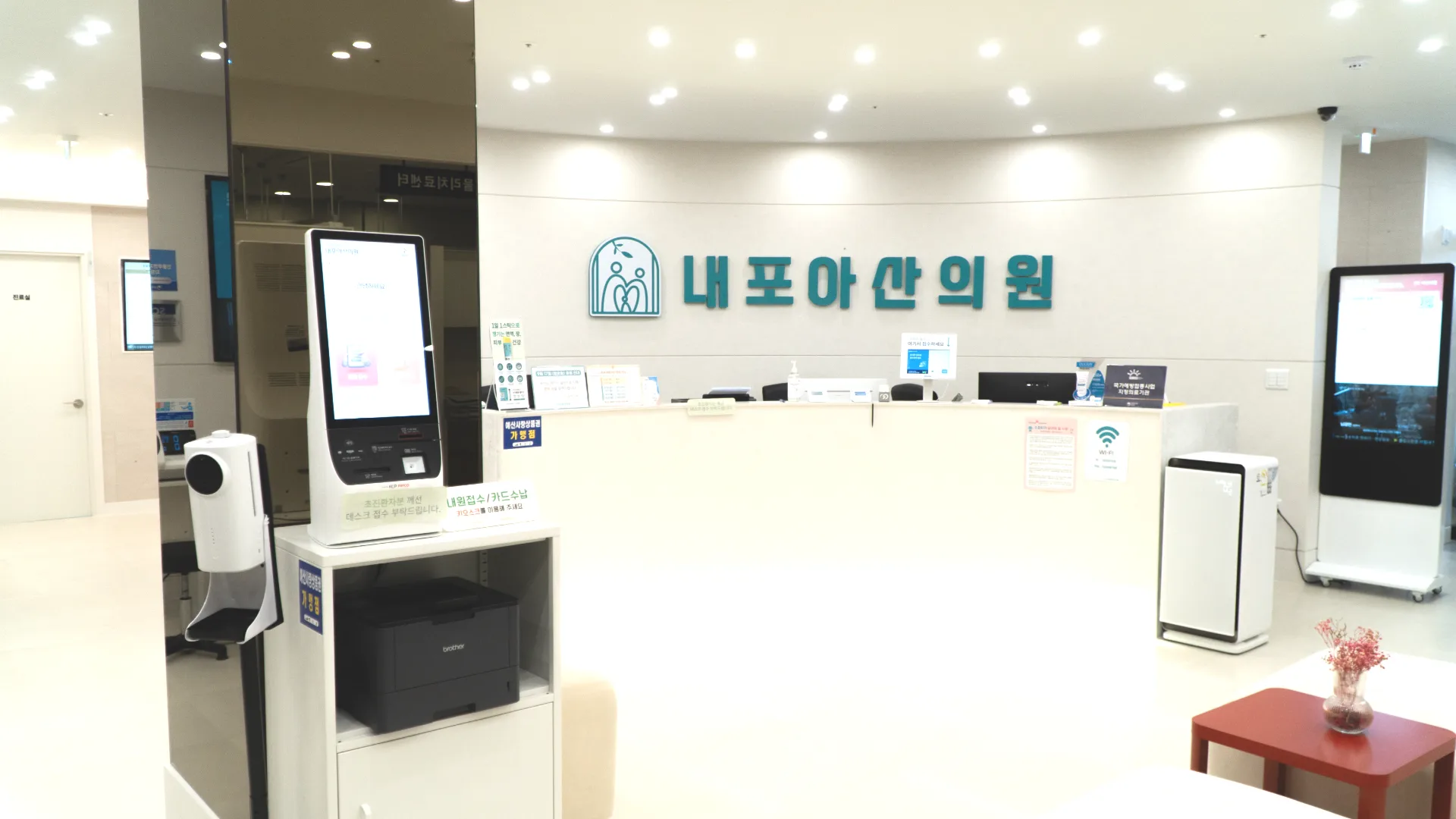 내포아산의원 메인 비주얼 2